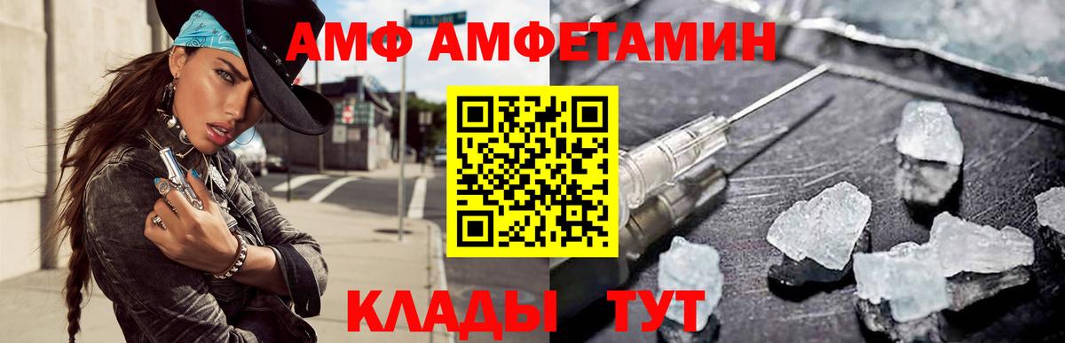 Amphetamine 97% Балтийск
