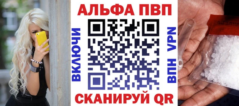 Alfa_PVP СК КРИС  как найти закладки  Балтийск 