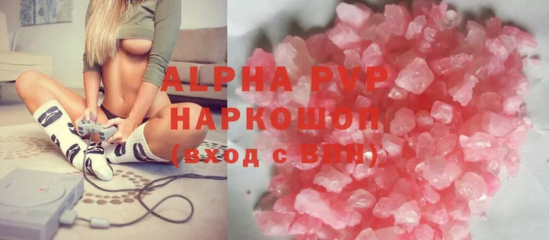 Alpha PVP Соль  наркошоп  Балтийск 