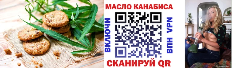 Cannafood марихуана  Балтийск 