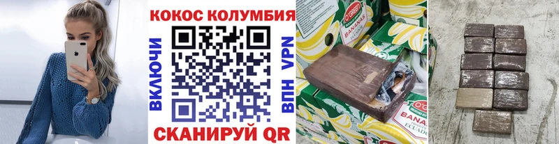COCAIN Эквадор  Балтийск 
