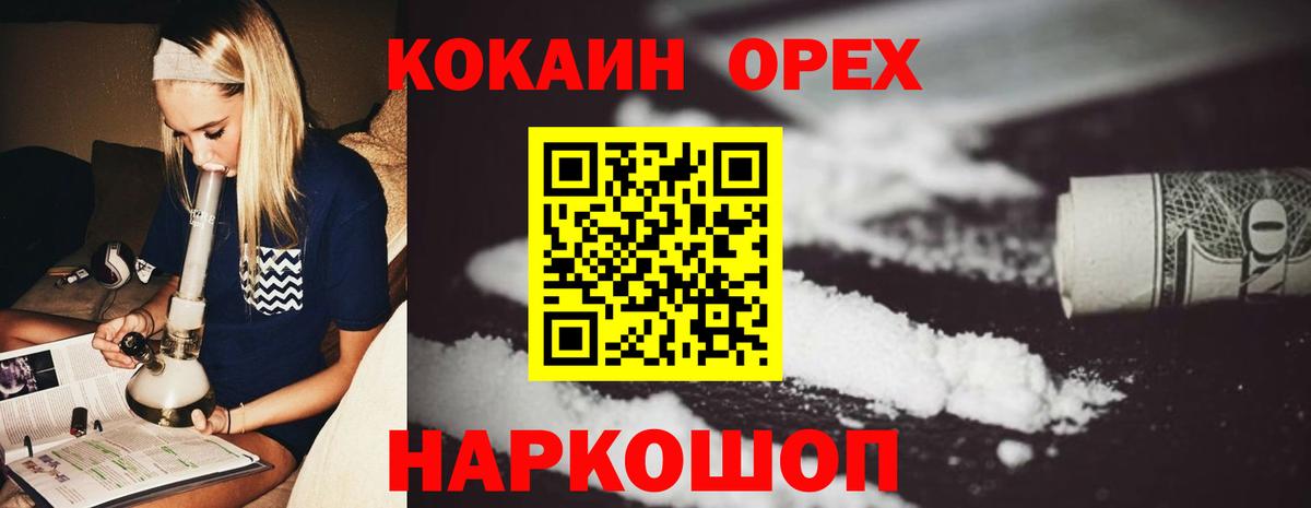 КОКАИН Эквадор Балтийск