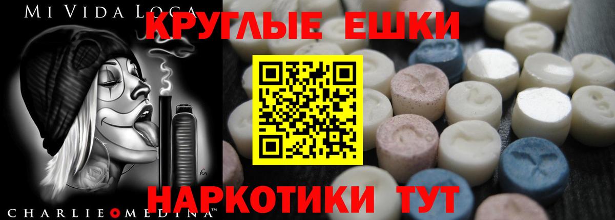 Экстази VHQ  ЭКСТАЗИ  Балтийск  ЭКСТАЗИ 99%  Вход с VPN 