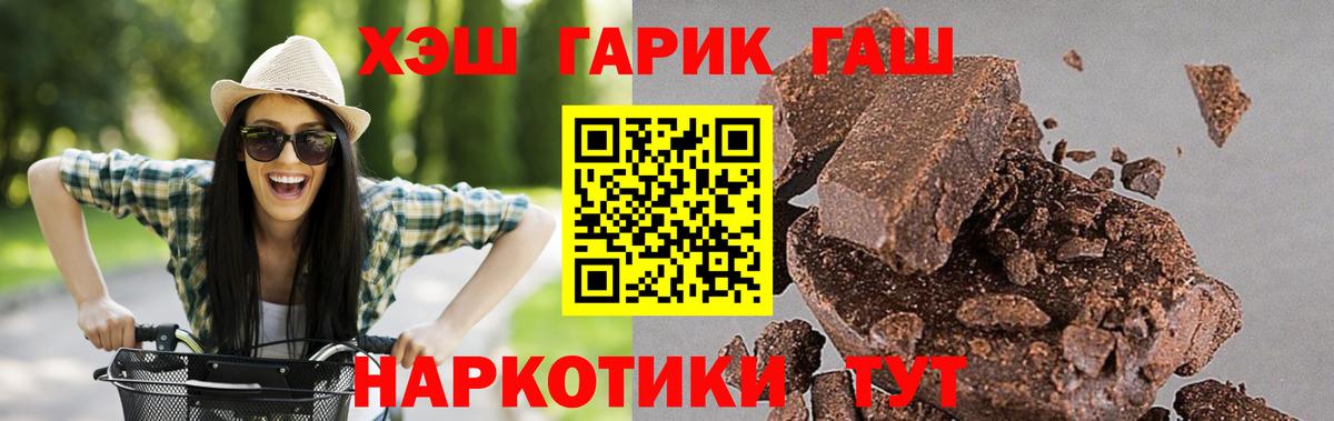 ГАШИШ  ГАШИШ 40% ТГК  Вход с VPN  Балтийск 
