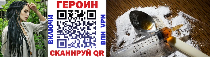 Героин VHQ  Балтийск 
