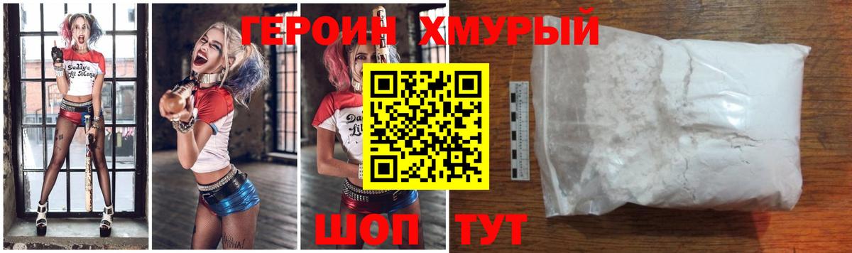 ГЕРОИН Афган Балтийск