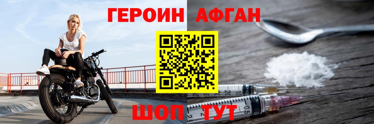 Балтийск  ГЕРОИН герыч  Вход с VPN 