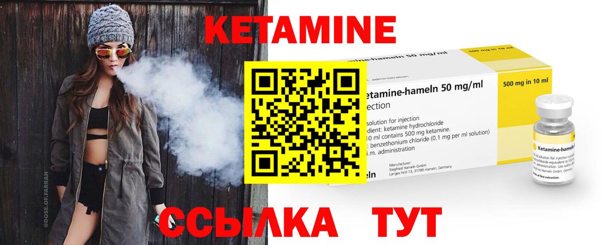 КЕТАМИН VHQ  Вход с VPN  Балтийск 