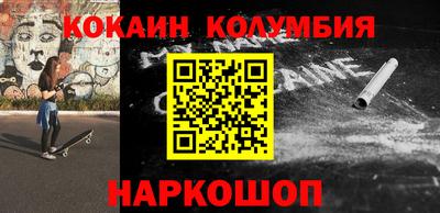 кокаин колумбия Бийск