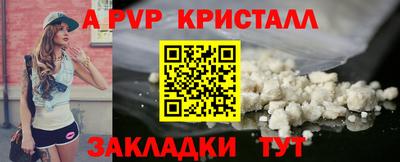 альфа пвп VHQ Абакан