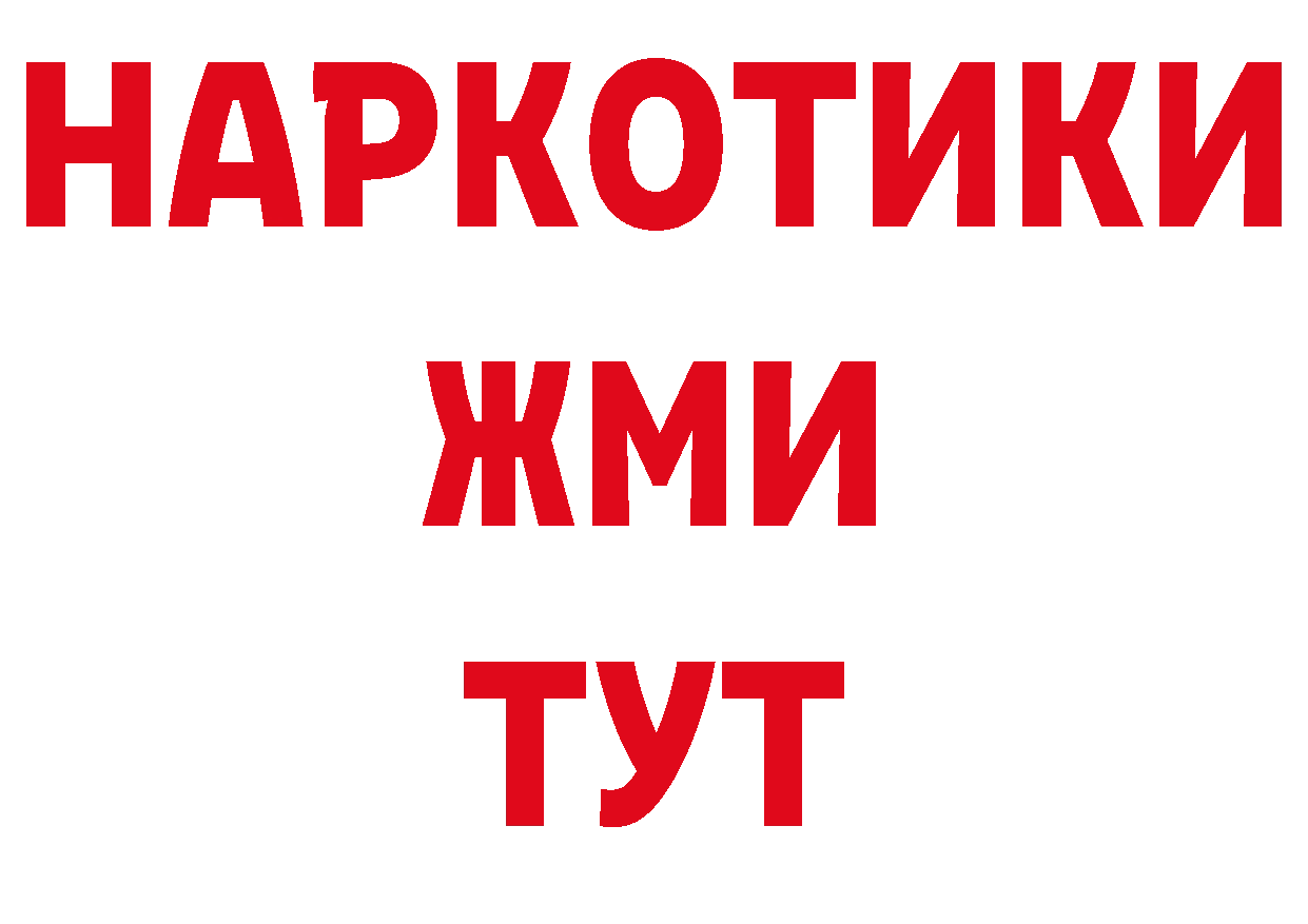 Кокаин 99% зеркало сайты даркнета hydra Балтийск