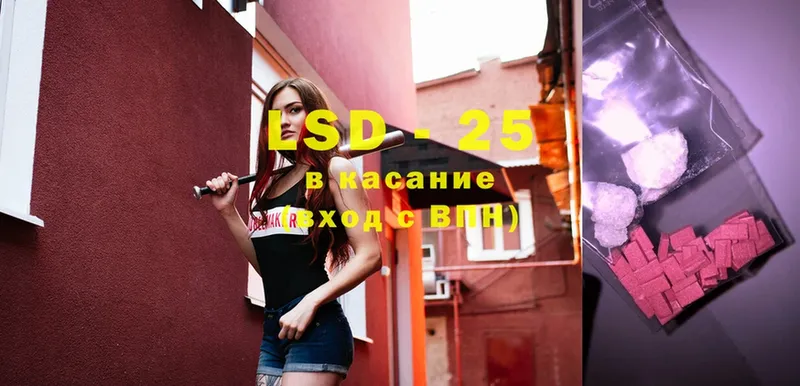 LSD-25 экстази ecstasy Балтийск