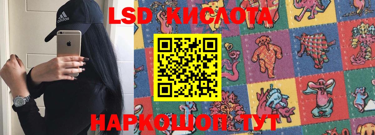 Лсд 25 экстази кислота Балтийск
