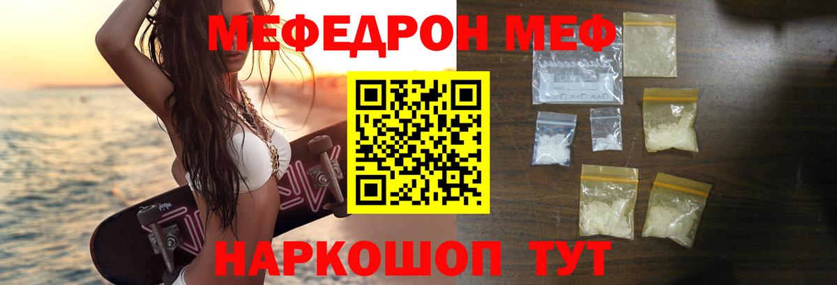 МЕФ мука Балтийск