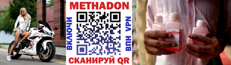 МЕТАДОН кристалл  Балтийск 