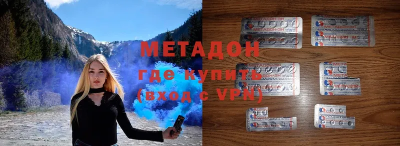 МЕТАДОН VHQ  площадка Telegram  Балтийск 