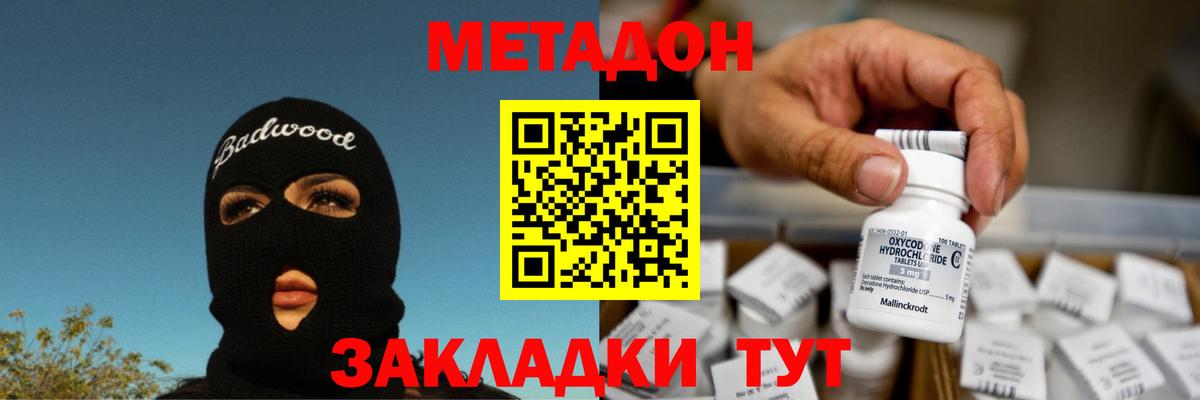 hydra как войти  Вход с VPN  Балтийск  Метадон кристалл  Метадон кристалл 
