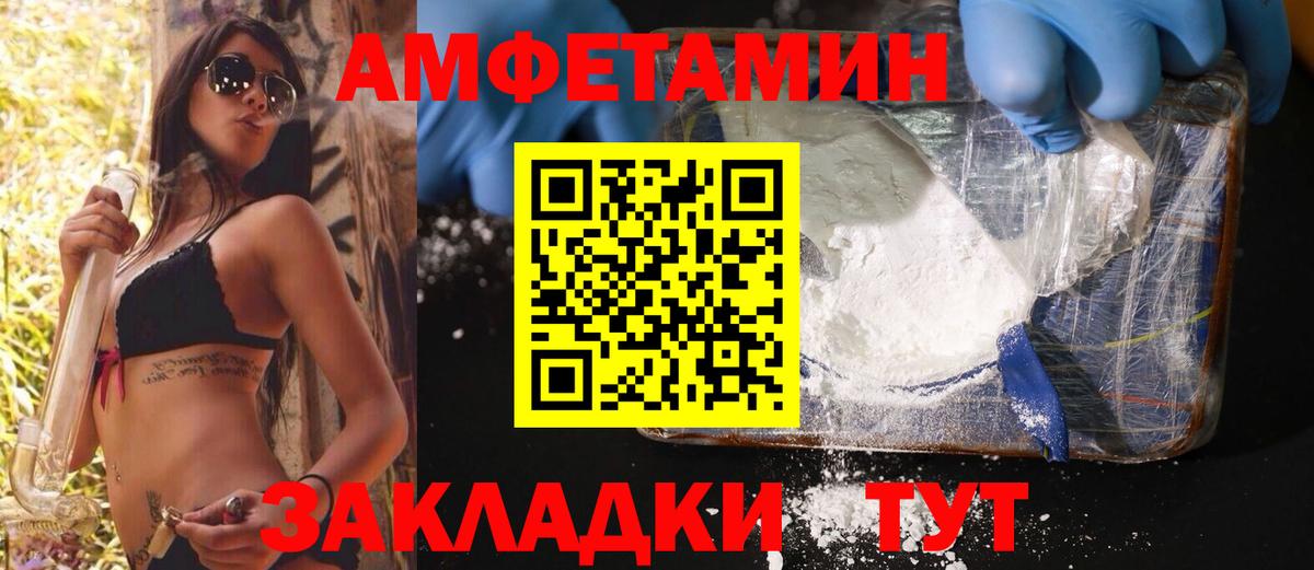 МЕТАМФЕТАМИН Methamphetamine  Вход с VPN  Балтийск 