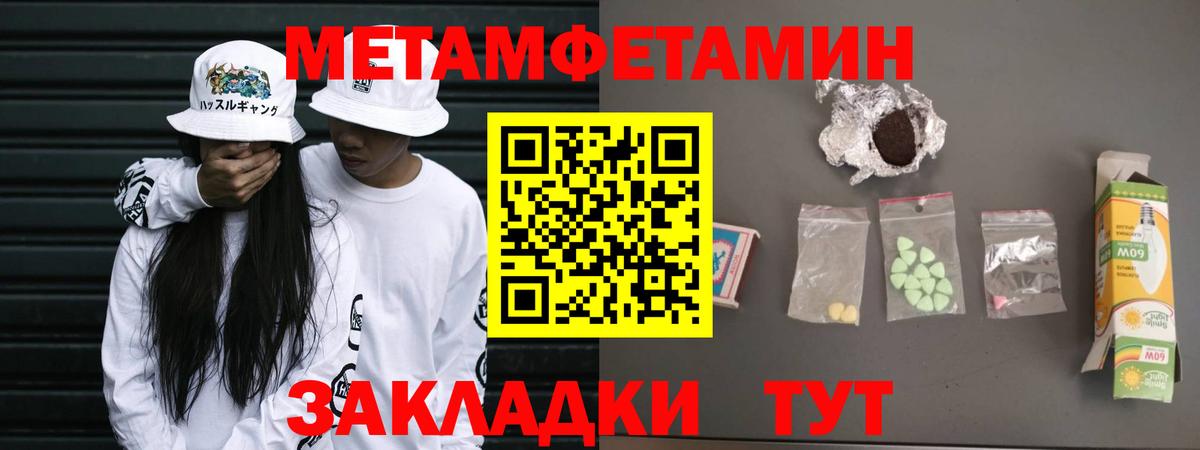 Метамфетамин кристалл Балтийск