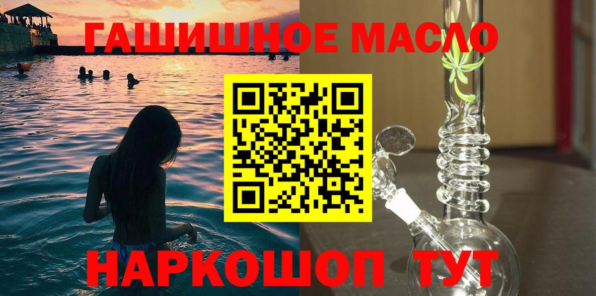 ТГК концентрат  Вход с VPN  ТГК жижа  Балтийск 