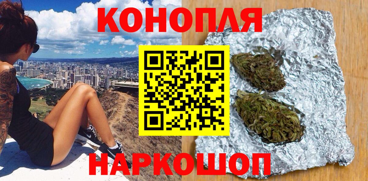 Бошки Шишки план  Каннабис план  Бошки Шишки LSD WEED  Балтийск  Вход с VPN  МАРИХУАНА OG Kush 